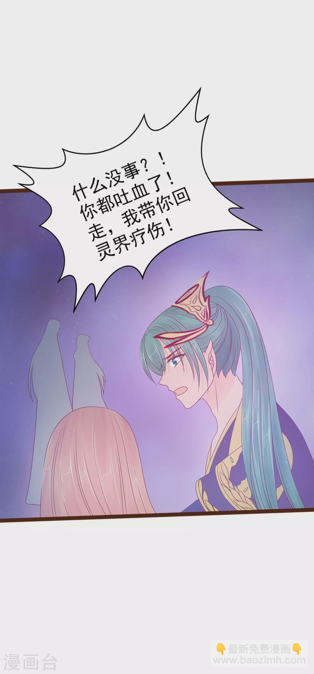 第95话 我才是你的妻子！-第95话