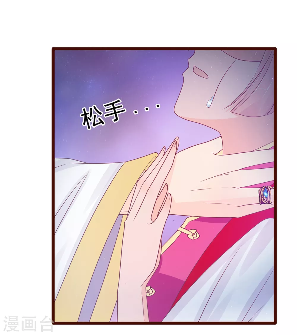 第97话 你是...小白？-第97话