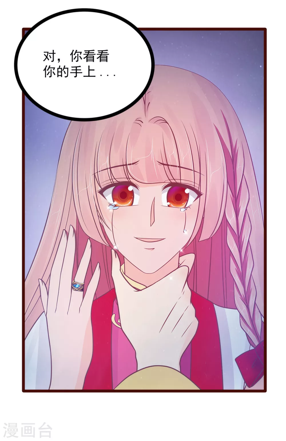 第97话 你是...小白？-第97话