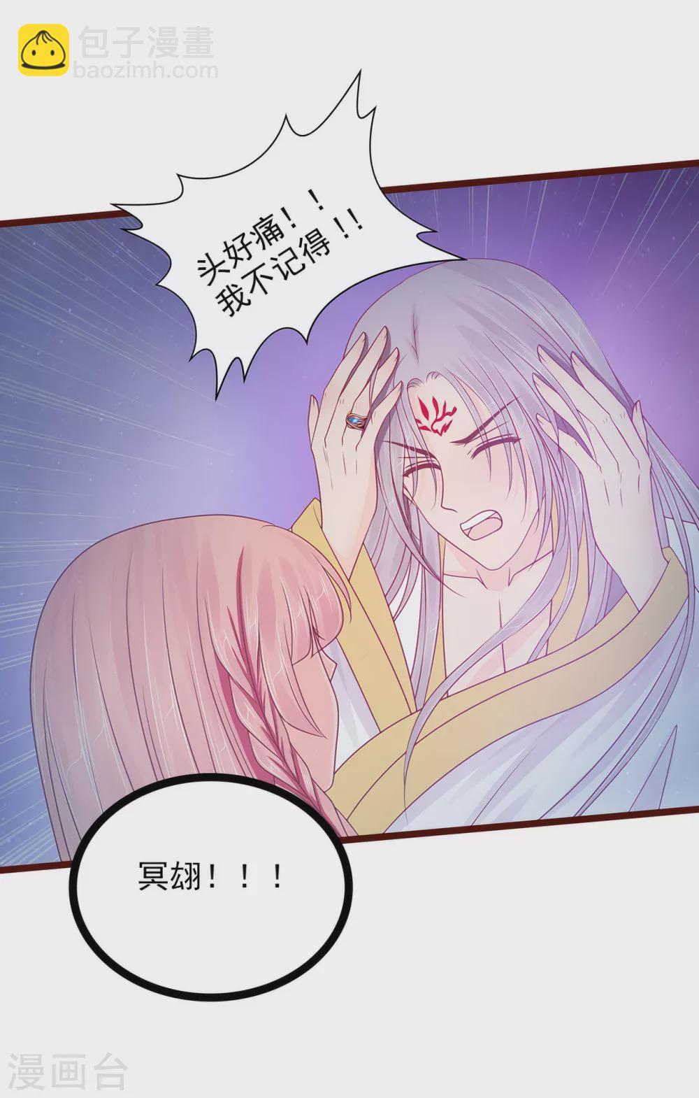 第97话 你是...小白？-第97话