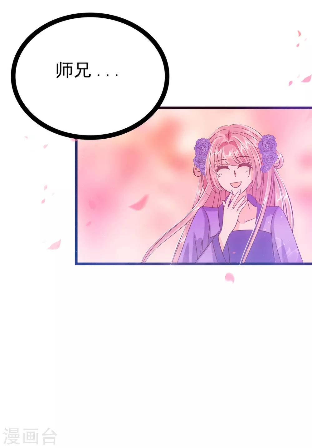 第97话 你是...小白？-第97话