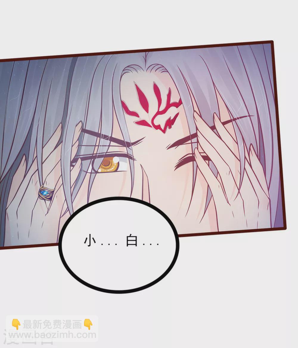 第97话 你是...小白？-第97话