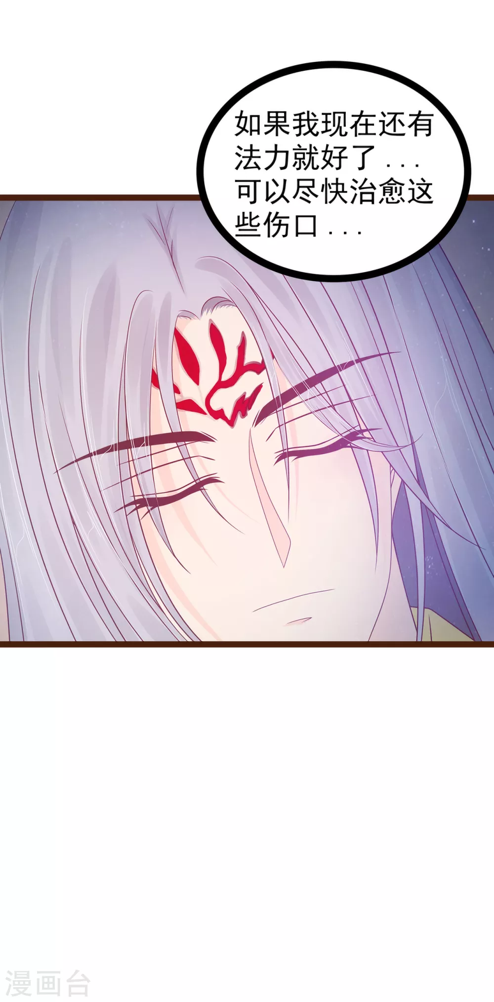 第97话 你是...小白？-第97话