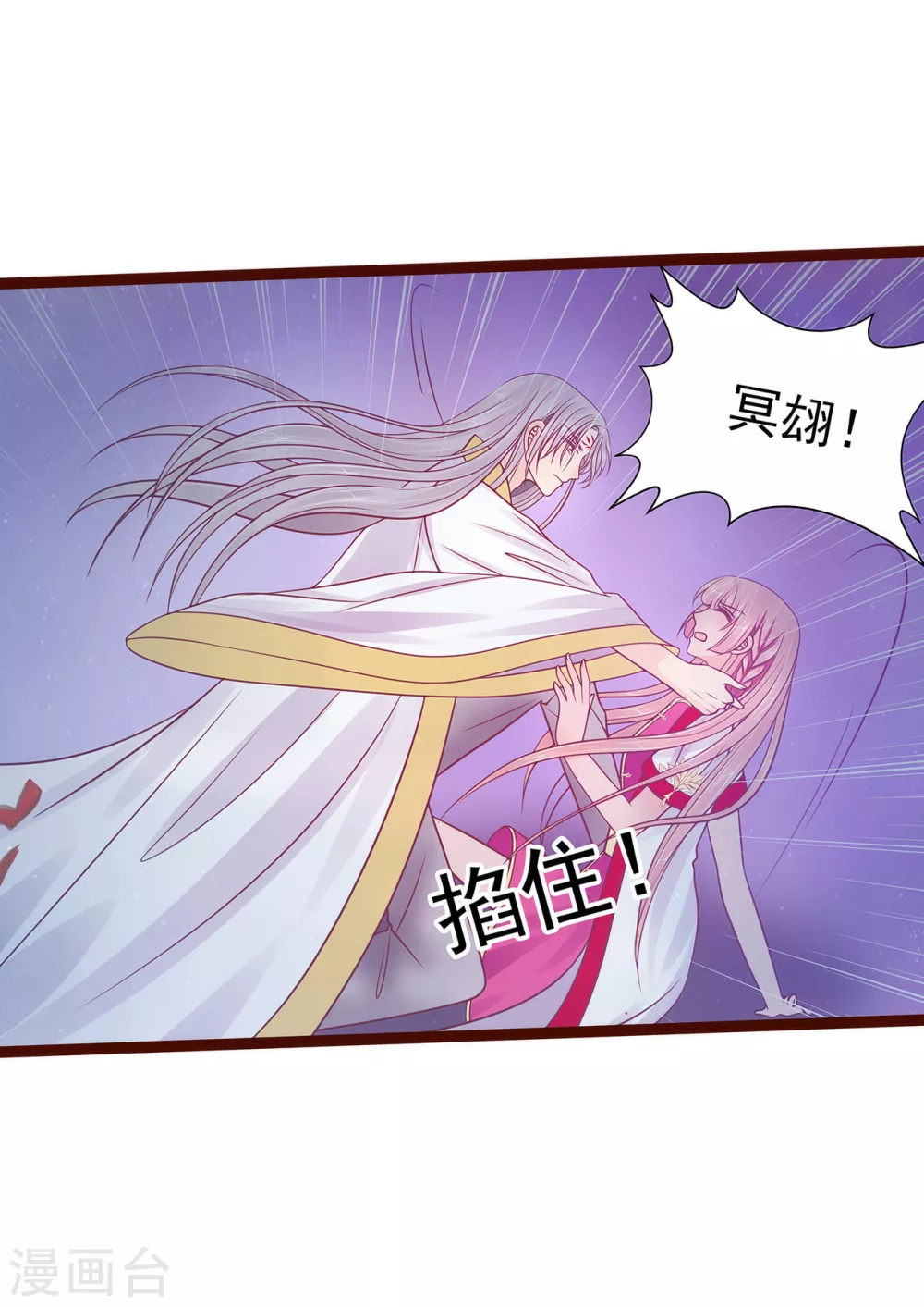 第97话 你是...小白？-第97话