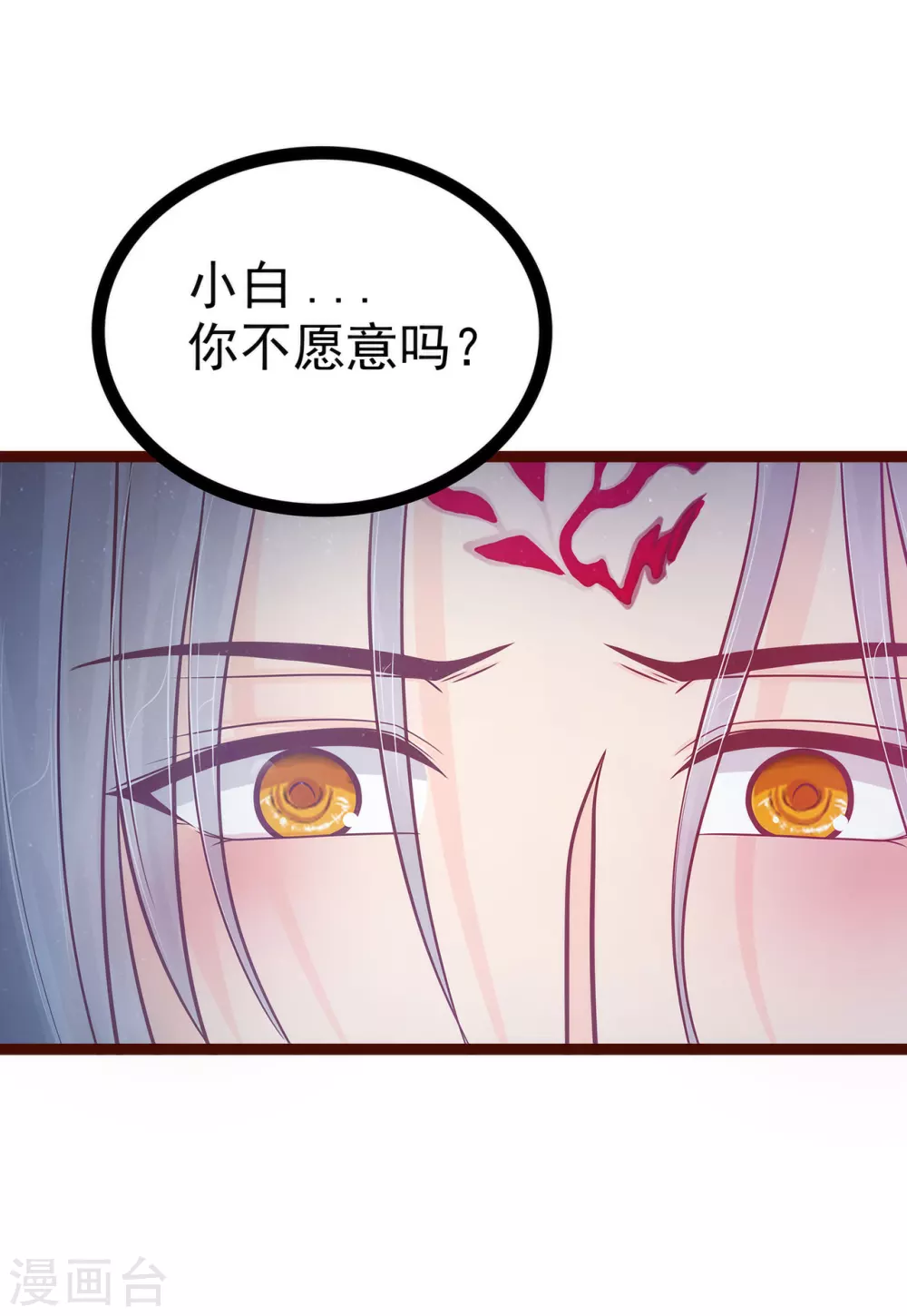 第99话 请温柔一点！-第99话