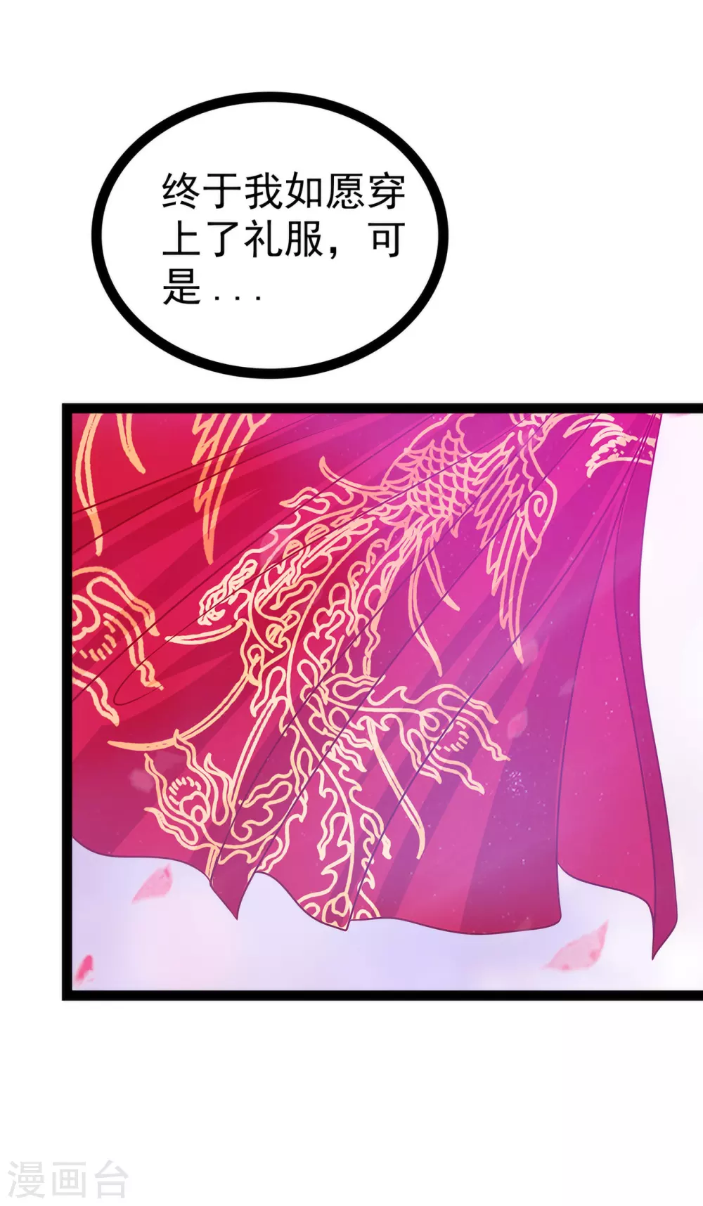 第99话 请温柔一点！-第99话