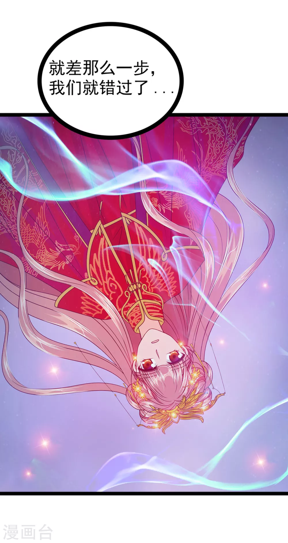 第99话 请温柔一点！-第99话