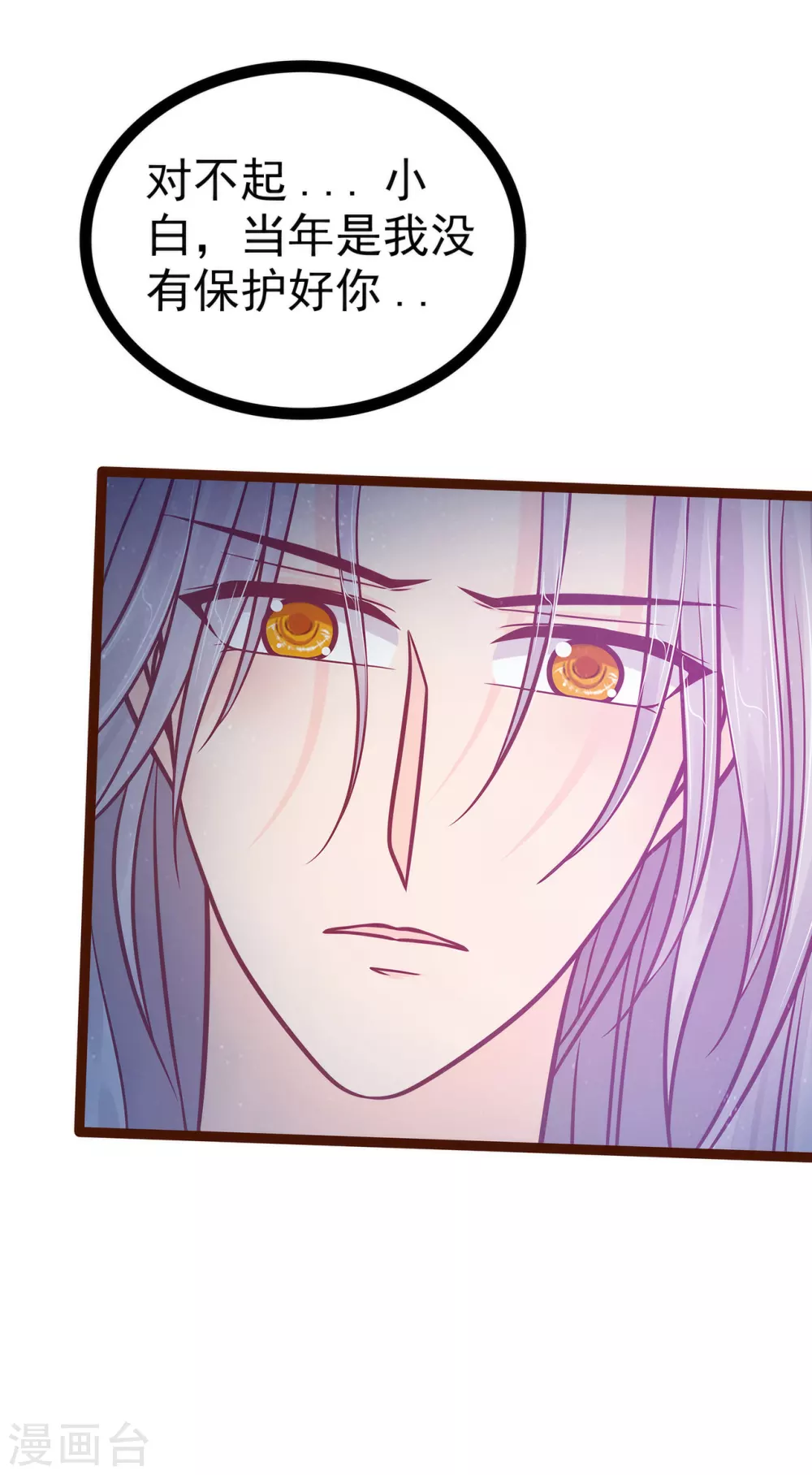 第99话 请温柔一点！-第99话