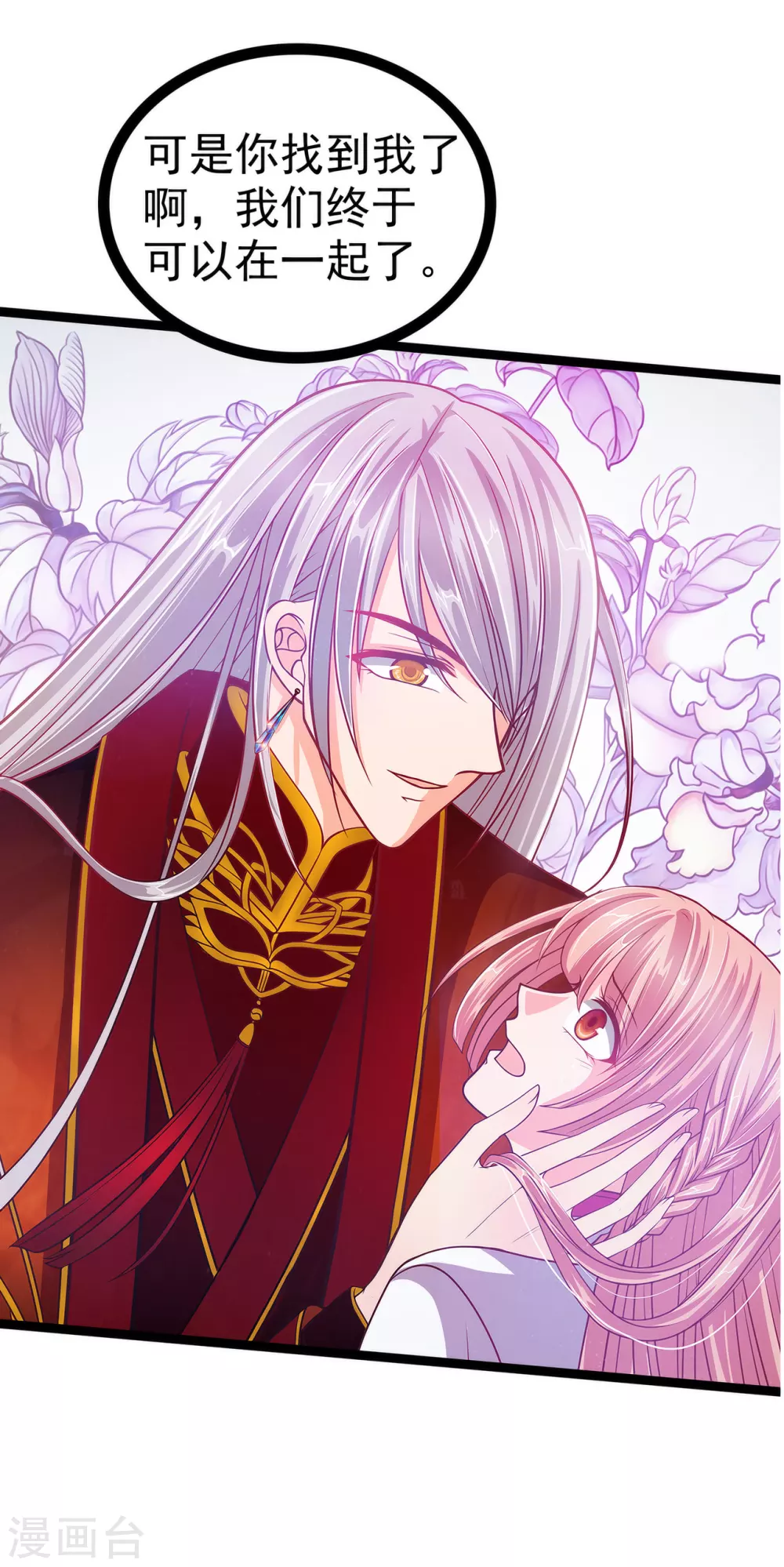 第99话 请温柔一点！-第99话