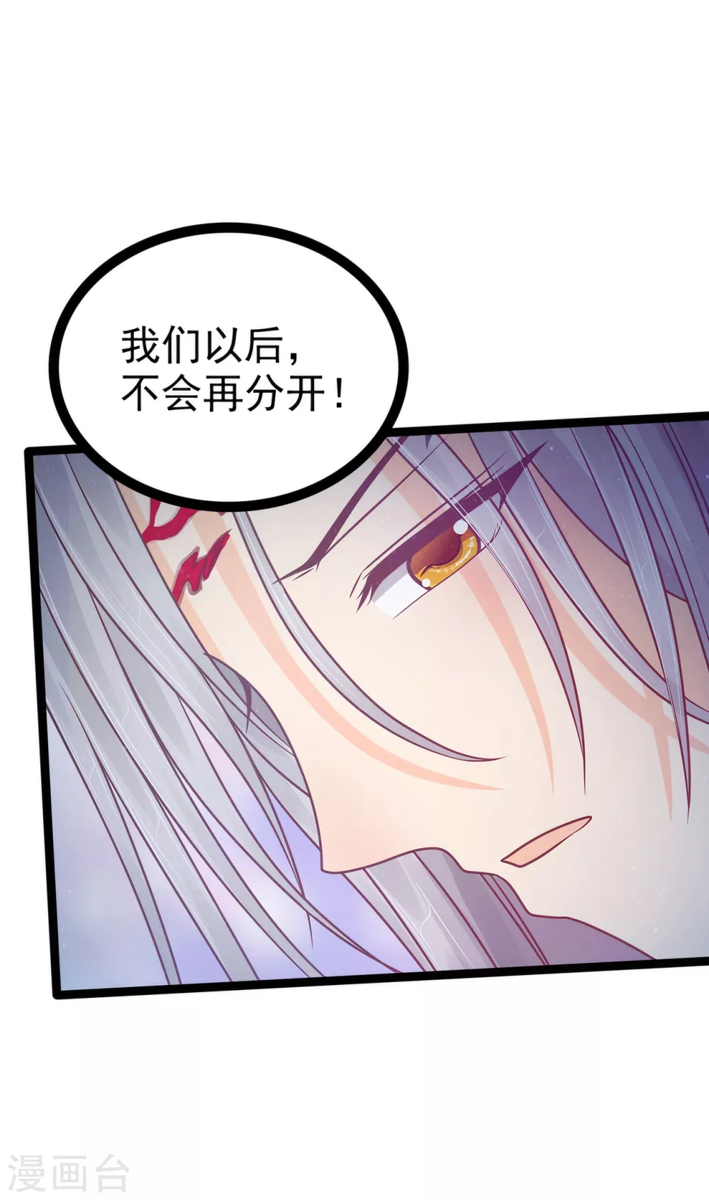 第99话 请温柔一点！-第99话