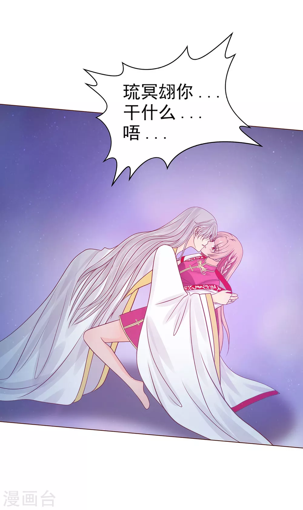 第99话 请温柔一点！-第99话