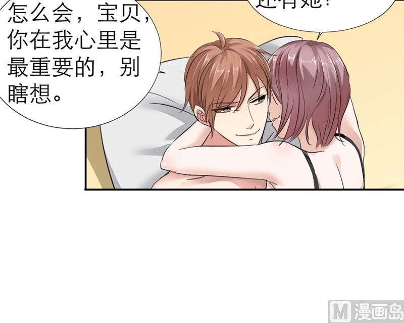 第1话 早就受够了你(1/2)-第1话