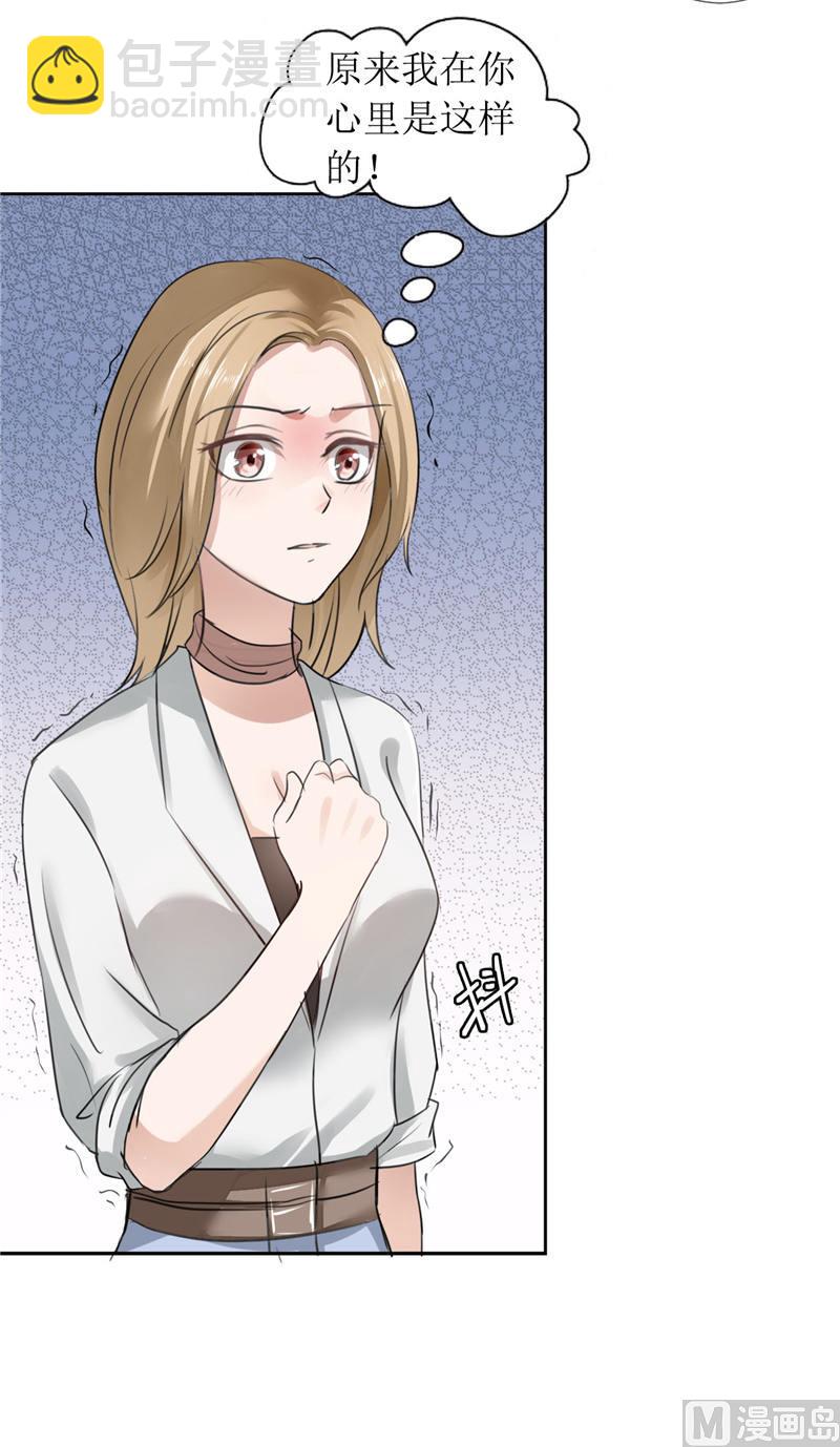 第1话 早就受够了你(1/2)-第1话