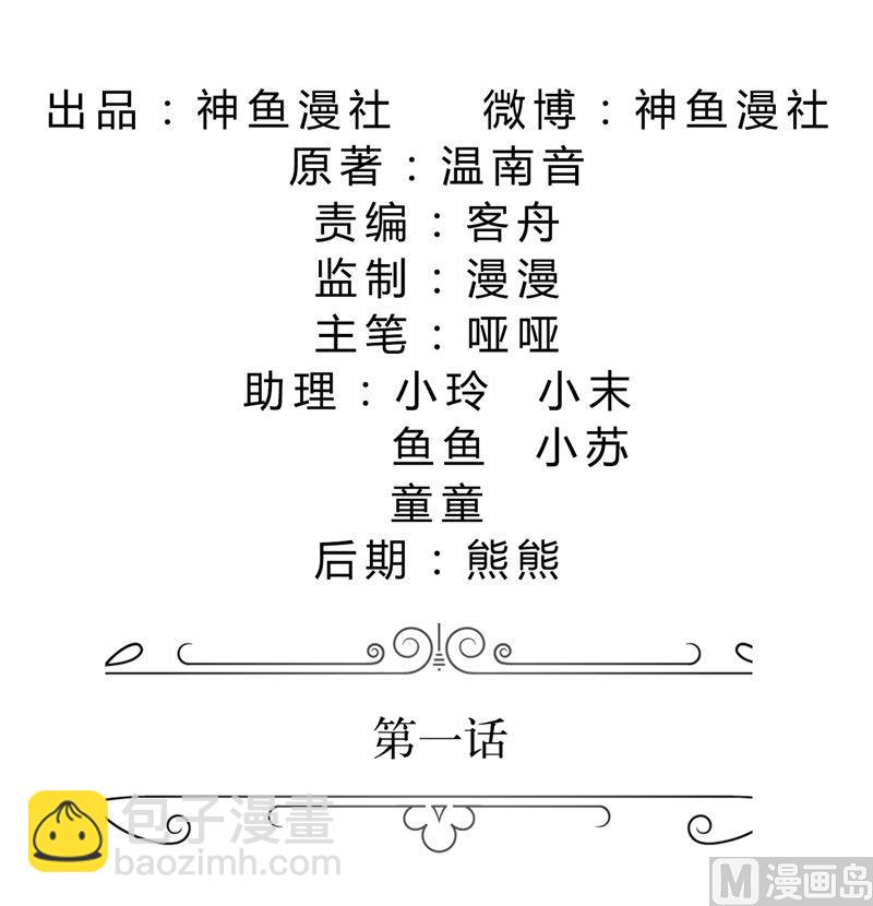 第1话 早就受够了你(1/2)-第1话