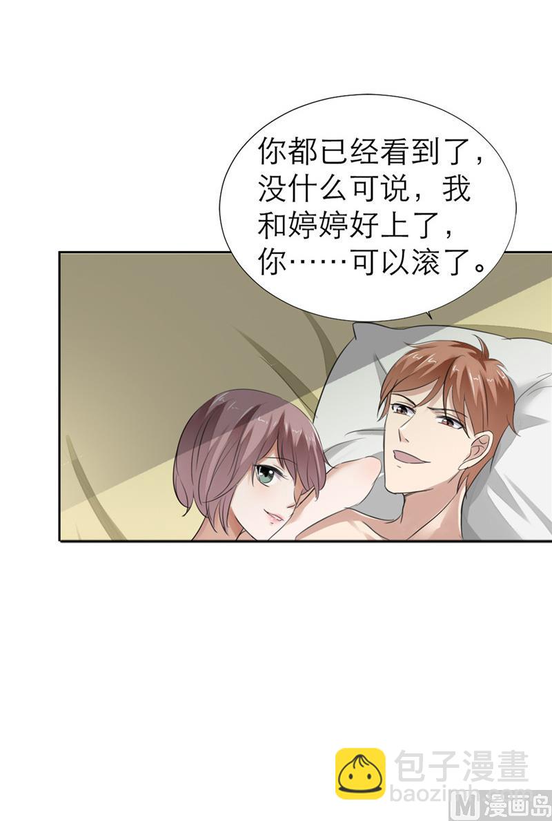 第1话 早就受够了你(1/2)-第1话