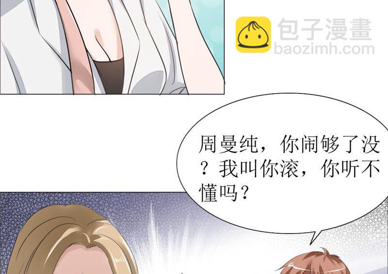 第1话 早就受够了你(1/2)-第1话