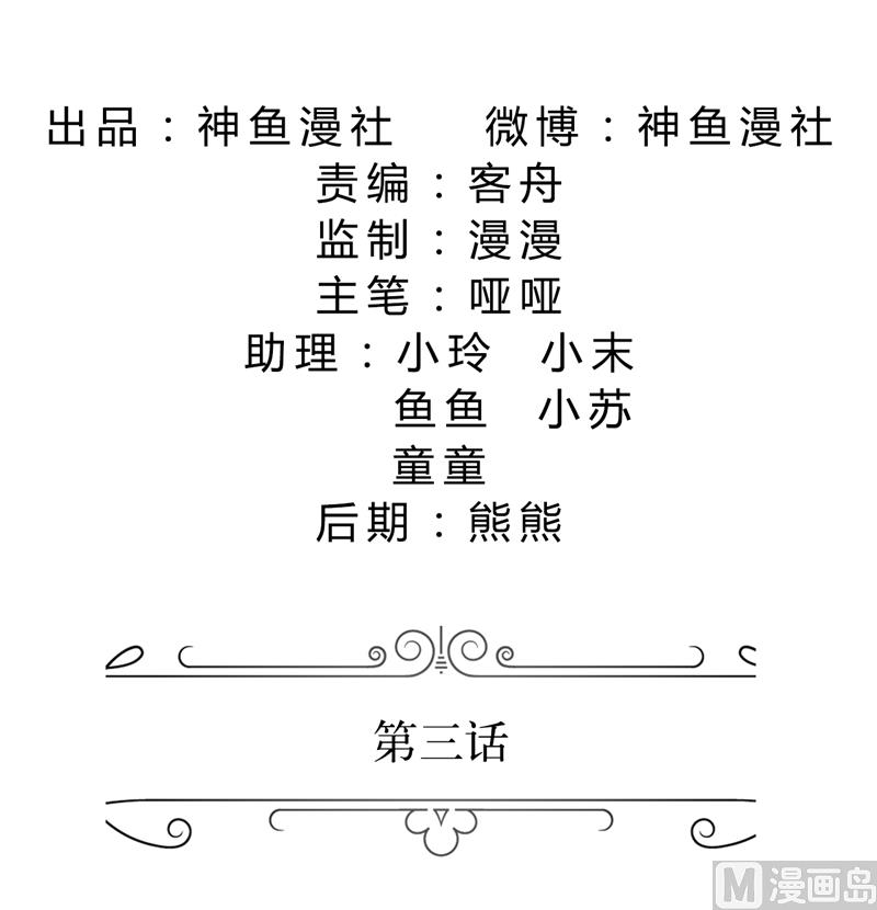 第3话 周家危机-第3话