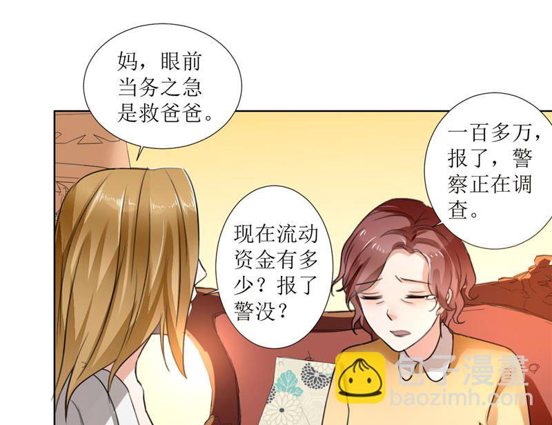 第3话 周家危机-第3话