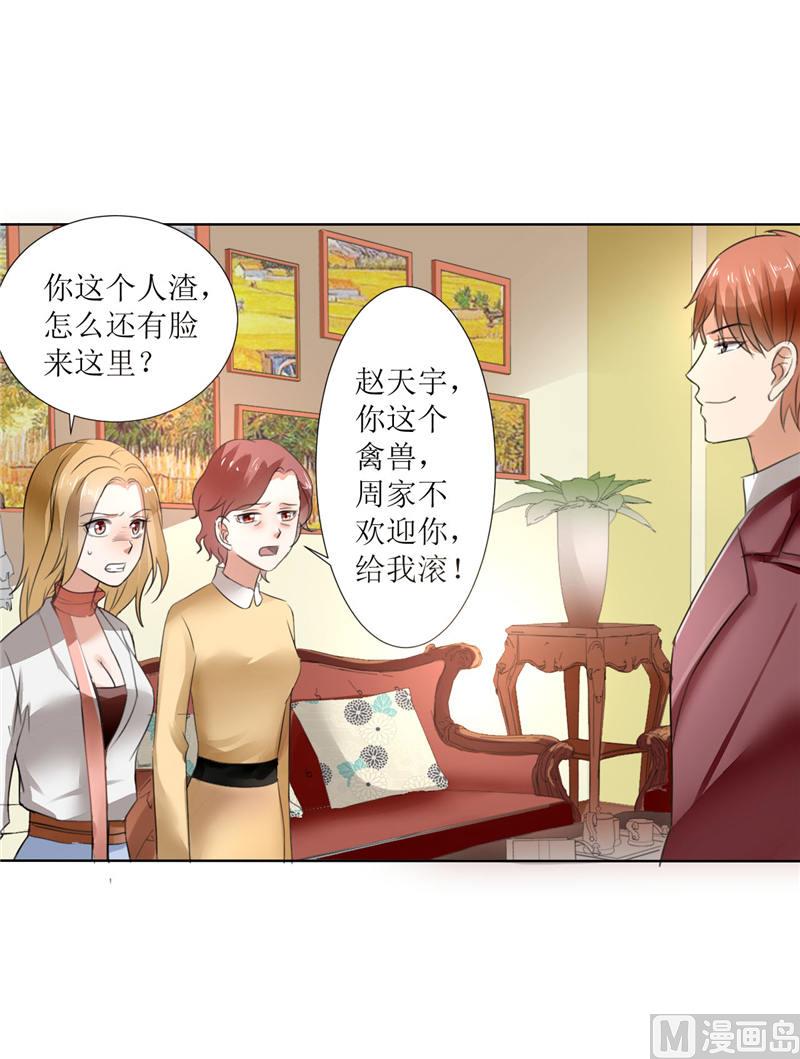 第3话 周家危机-第3话