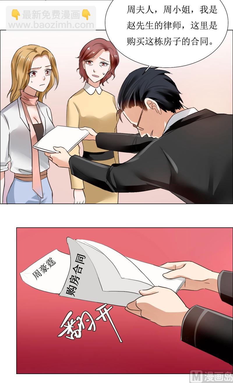 第3话 周家危机-第3话