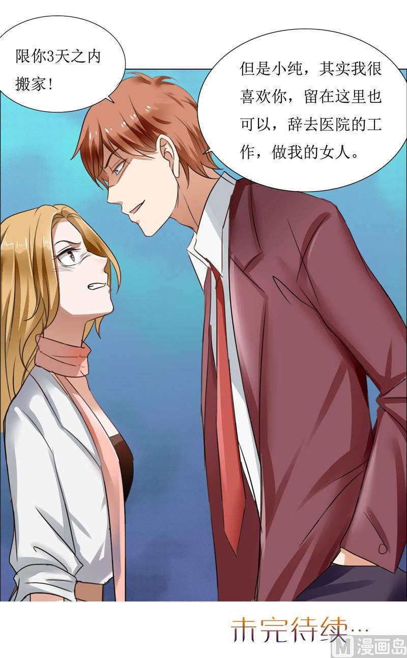 第3话 周家危机-第3话