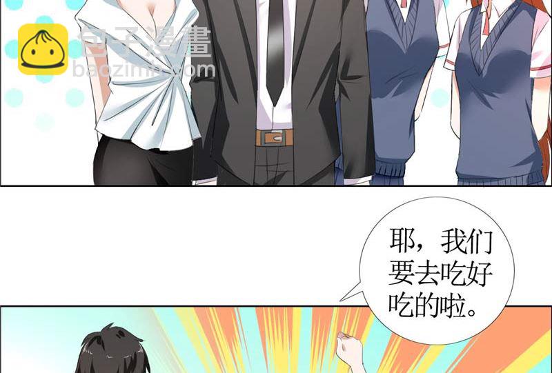 第23话 撮合姐姐和许老师-第23话