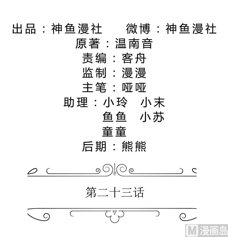 第23话 撮合姐姐和许老师-第23话