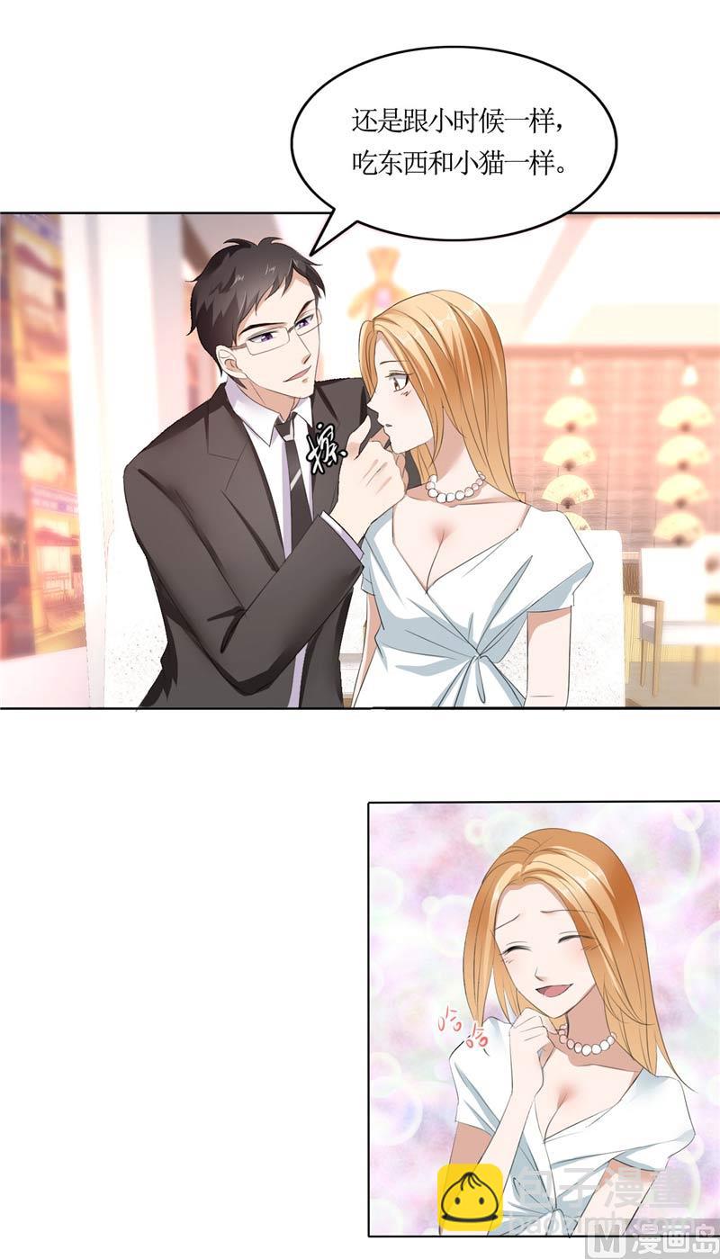 第23话 撮合姐姐和许老师-第23话