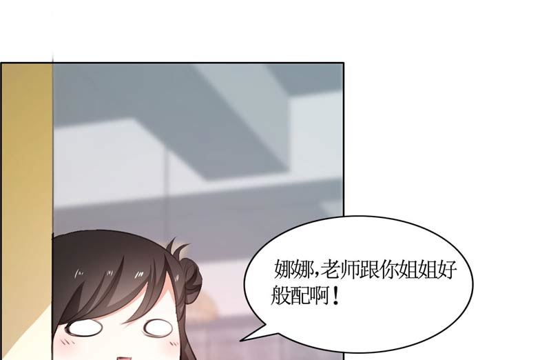 第23话 撮合姐姐和许老师-第23话