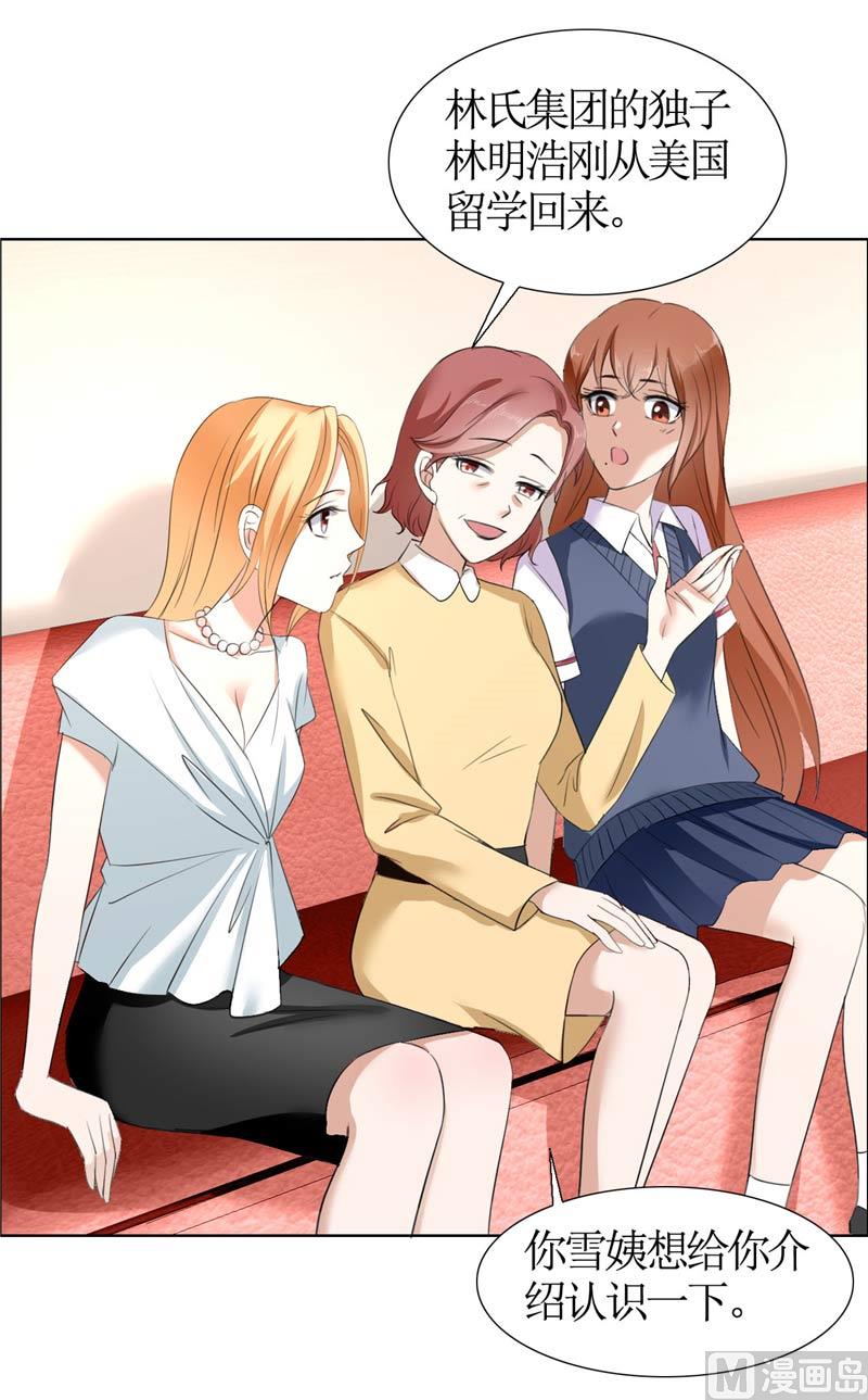 第23话 撮合姐姐和许老师-第23话