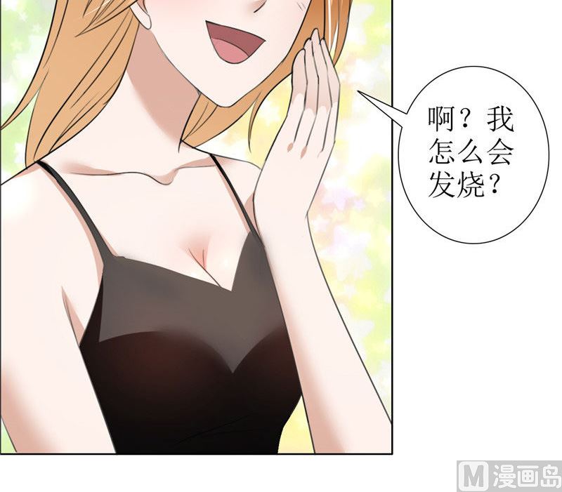 第27话 做我的女人，我养你-第27话