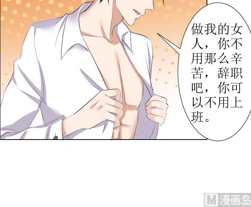 第27话 做我的女人，我养你-第27话