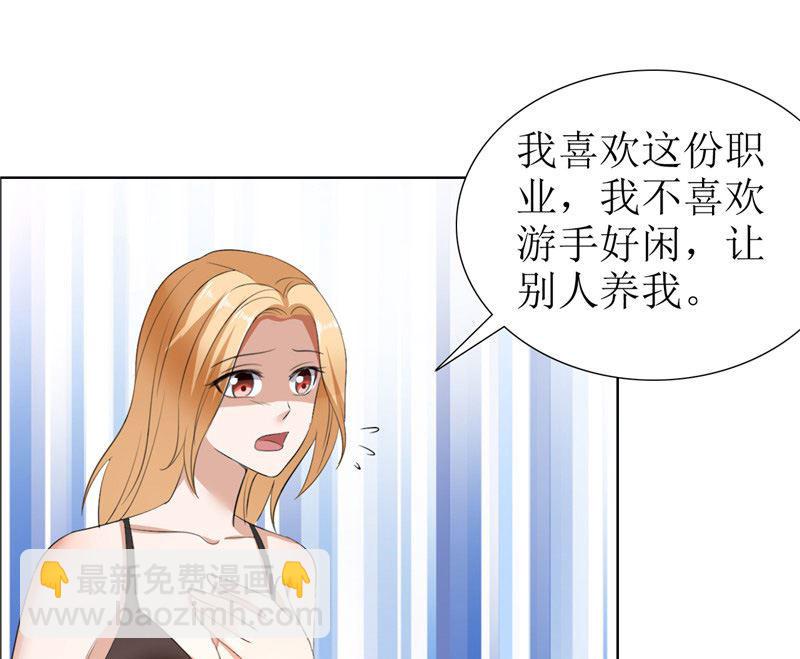 第27话 做我的女人，我养你-第27话