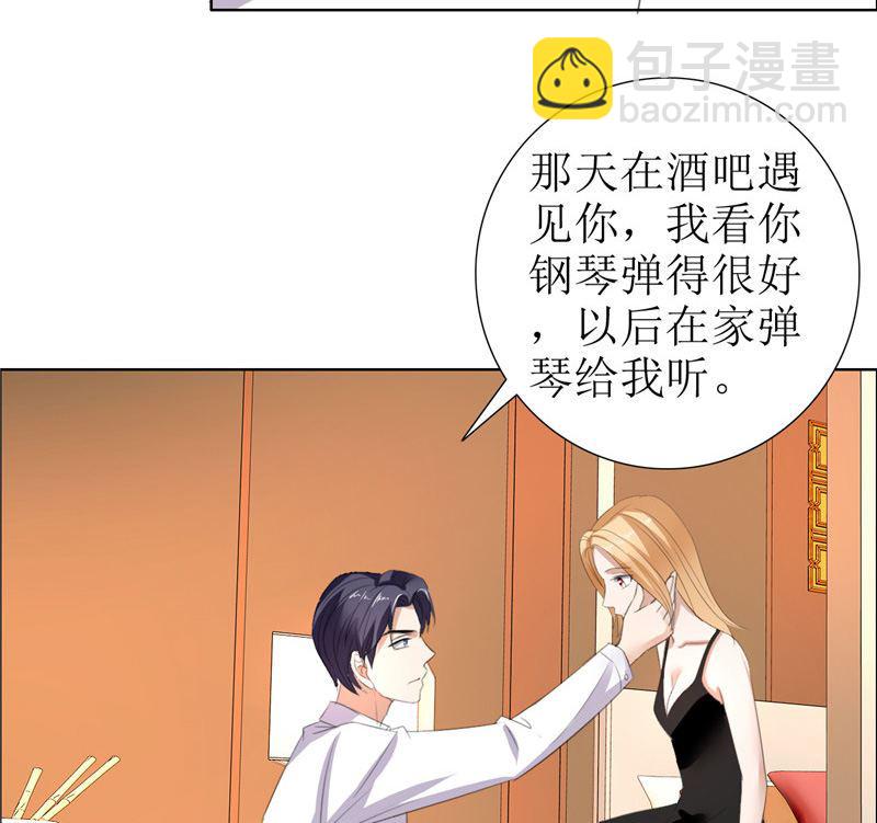 第27话 做我的女人，我养你-第27话