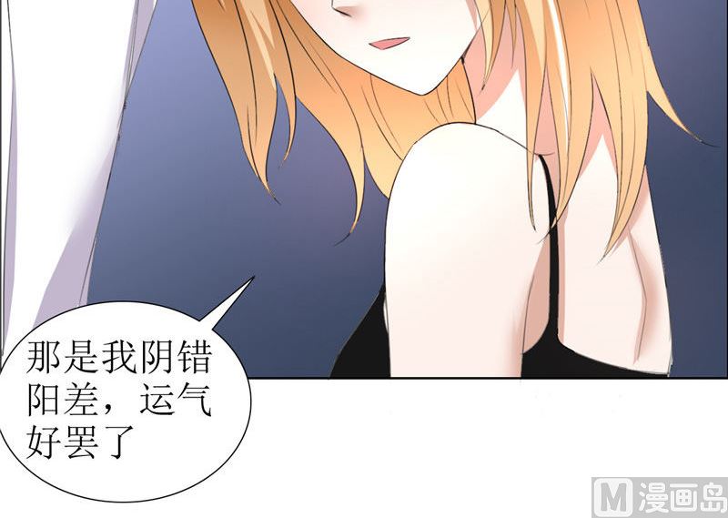 第27话 做我的女人，我养你-第27话