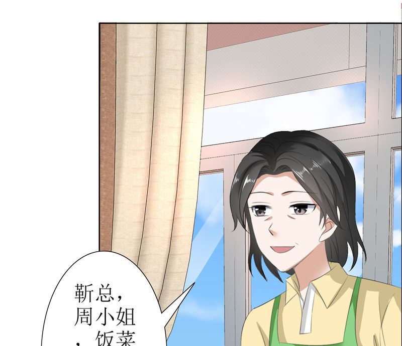 第27话 做我的女人，我养你-第27话