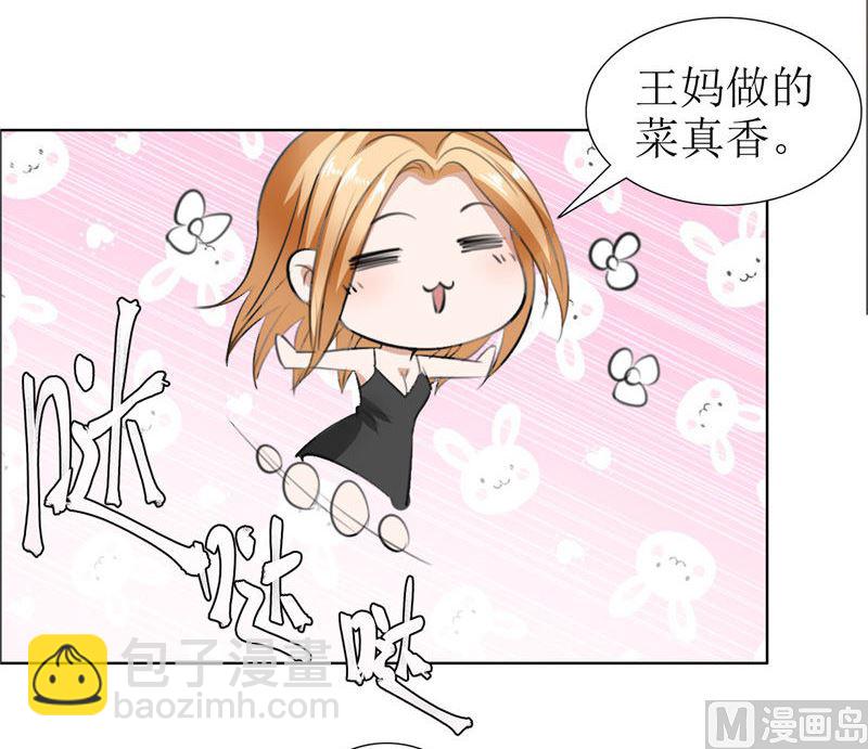 第27话 做我的女人，我养你-第27话