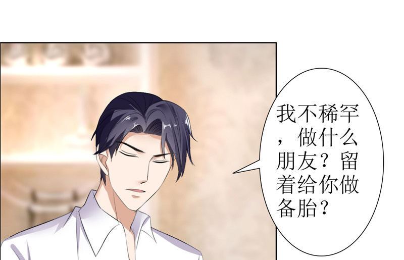 第27话 做我的女人，我养你-第27话