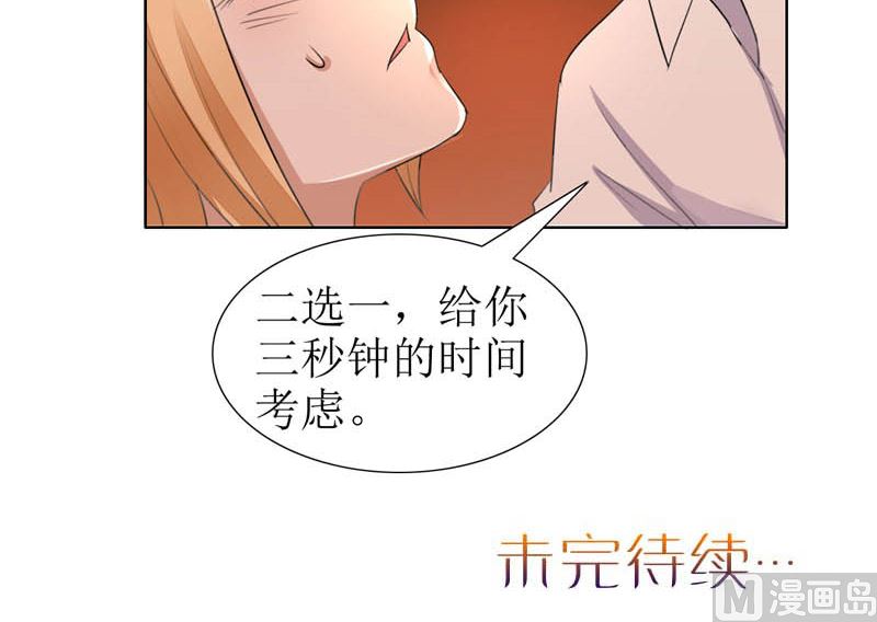 第27话 做我的女人，我养你-第27话