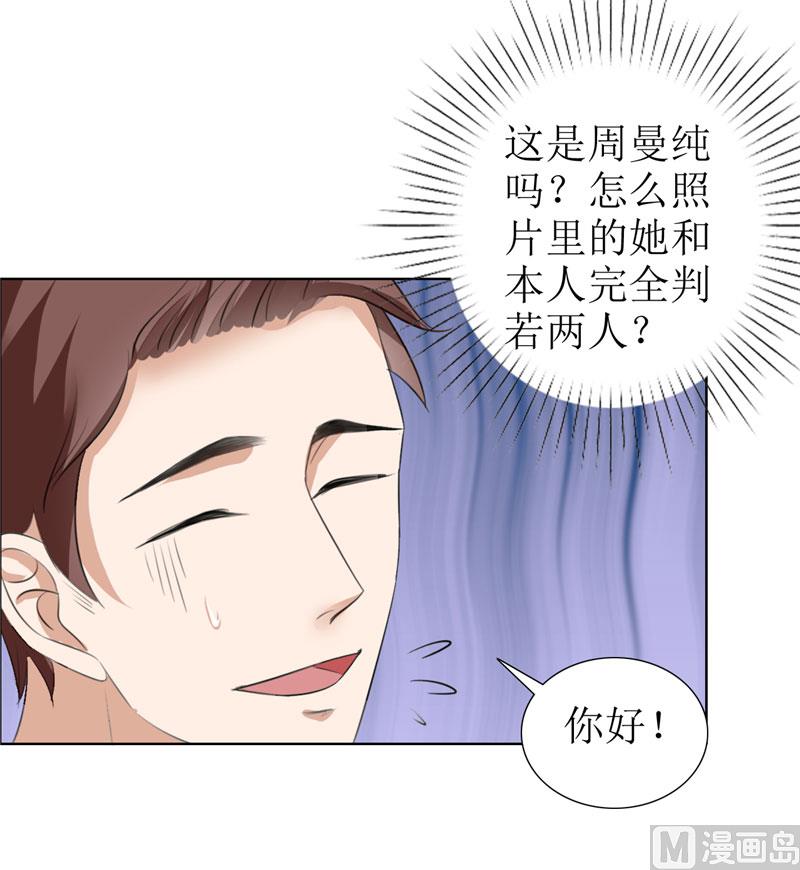 第29话 你在玩弄我吗-第29话