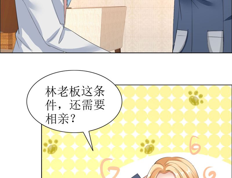 第29话 你在玩弄我吗-第29话