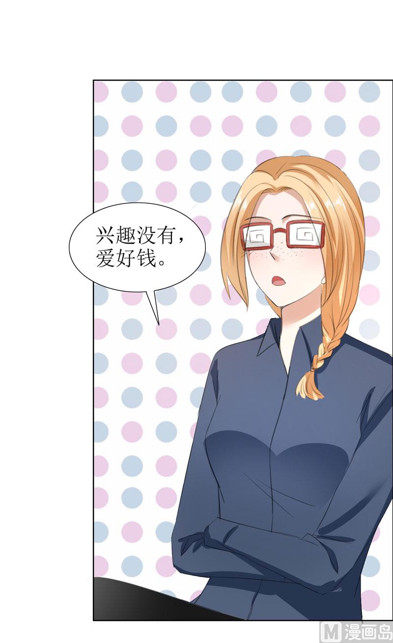 第29话 你在玩弄我吗-第29话