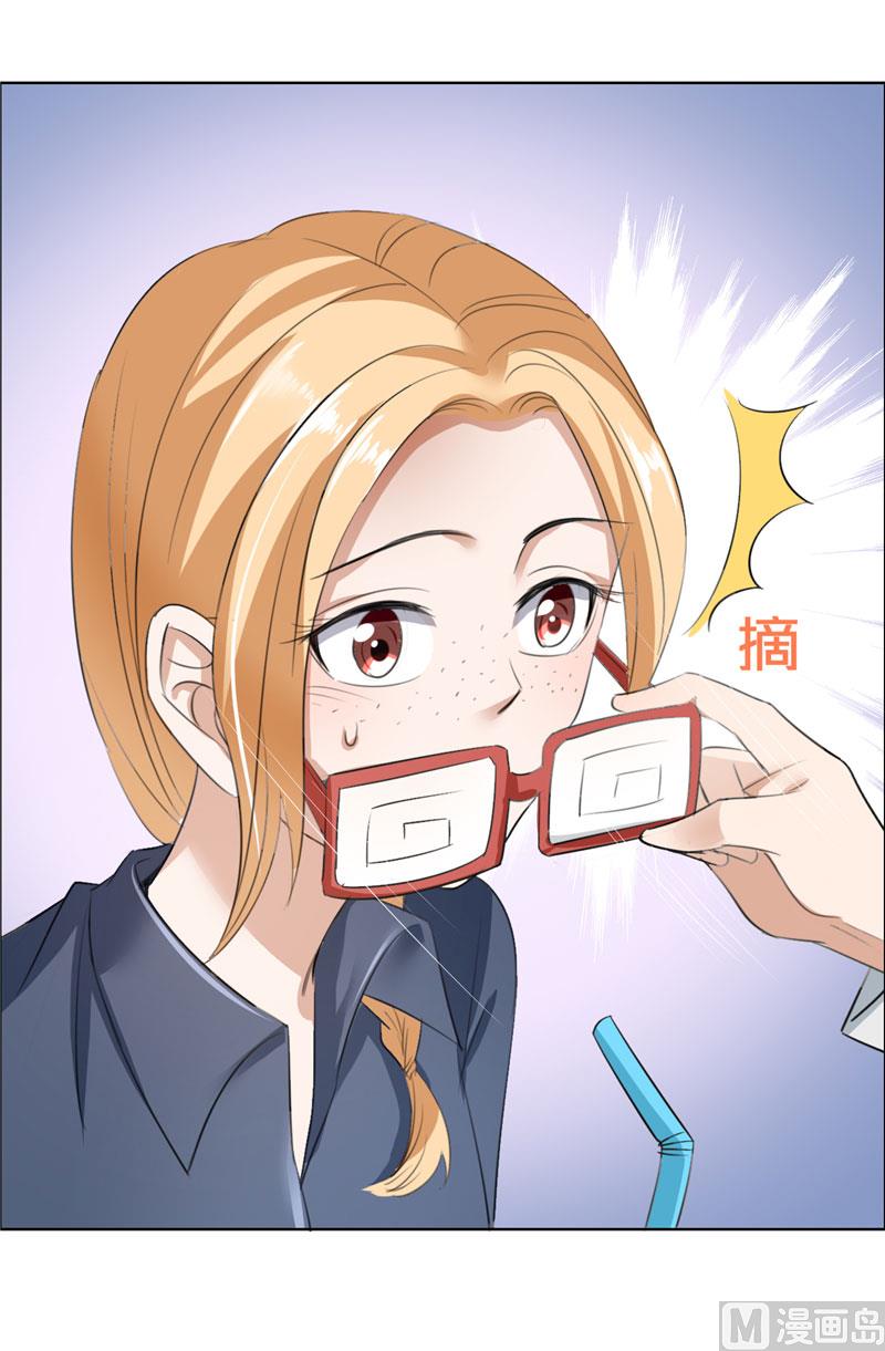 第29话 你在玩弄我吗-第29话