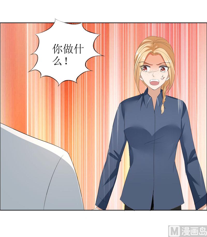 第29话 你在玩弄我吗-第29话