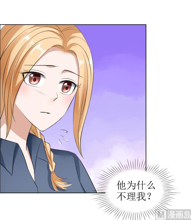 第29话 你在玩弄我吗-第29话