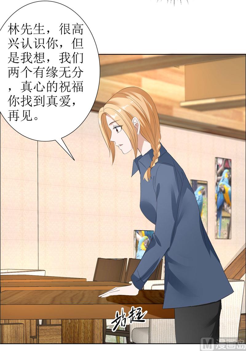 第29话 你在玩弄我吗-第29话