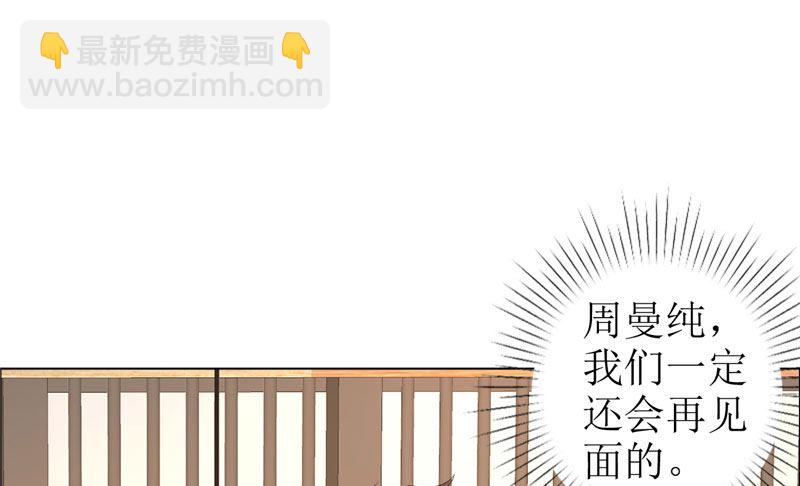 第29话 你在玩弄我吗-第29话