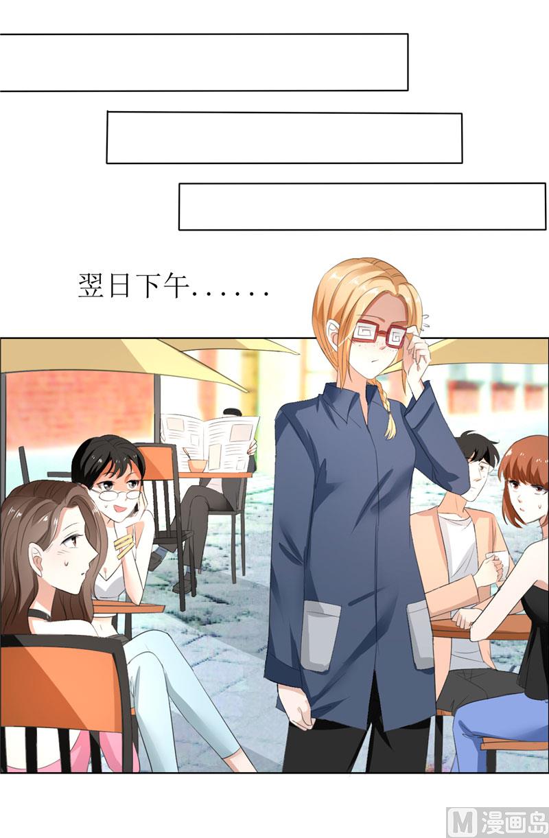 第29话 你在玩弄我吗-第29话