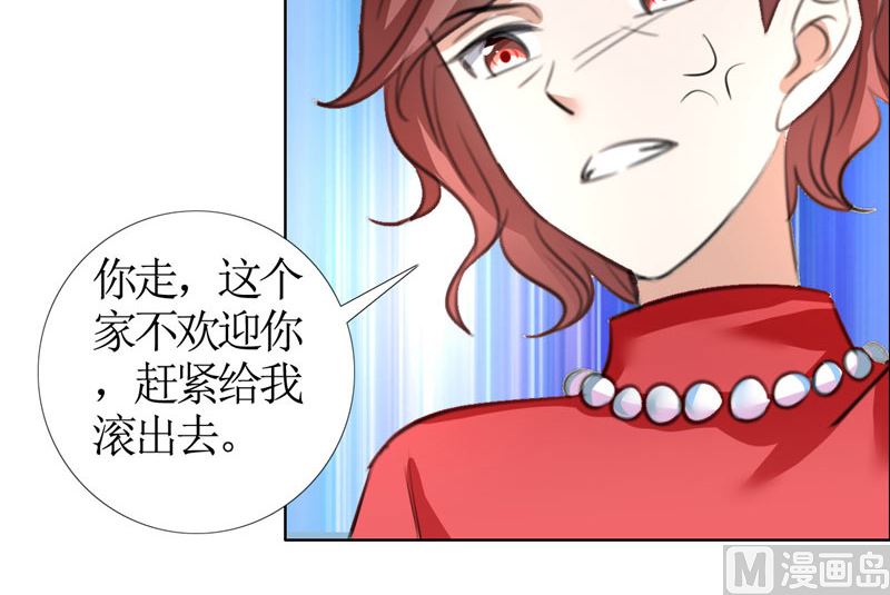 第33话 这个家不欢迎你-第33话