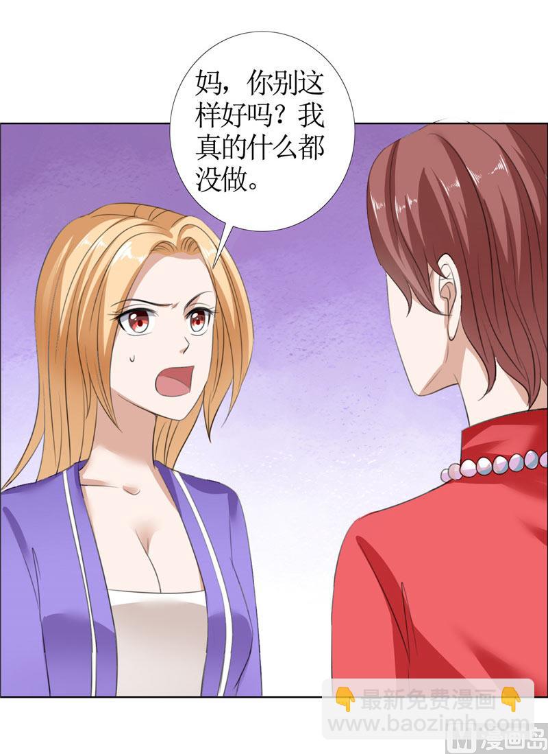 第33话 这个家不欢迎你-第33话